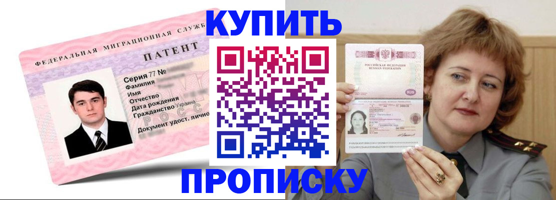 прописка регистрация в Городце