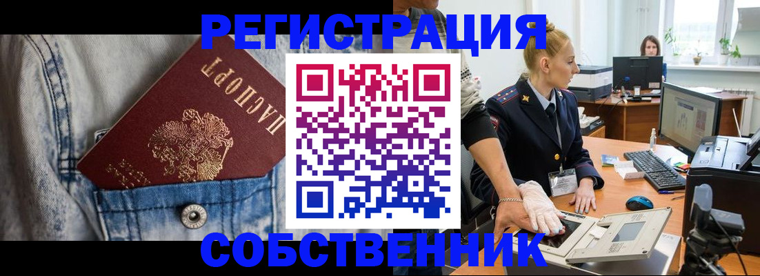 прописка иностранных граждан в Городце